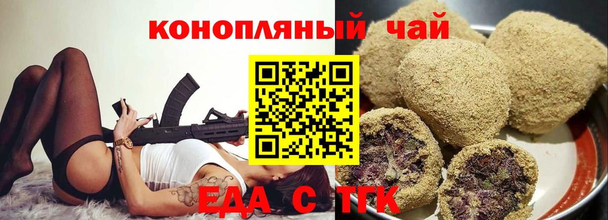 Cannafood марихуана Рубцовск