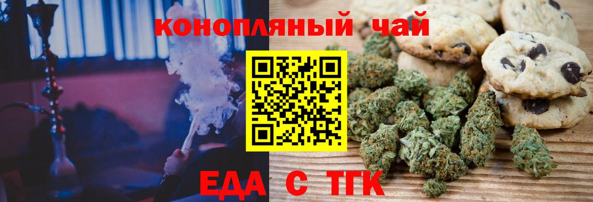 Рубцовск  Canna-Cookies марихуана  Вход с VPN 