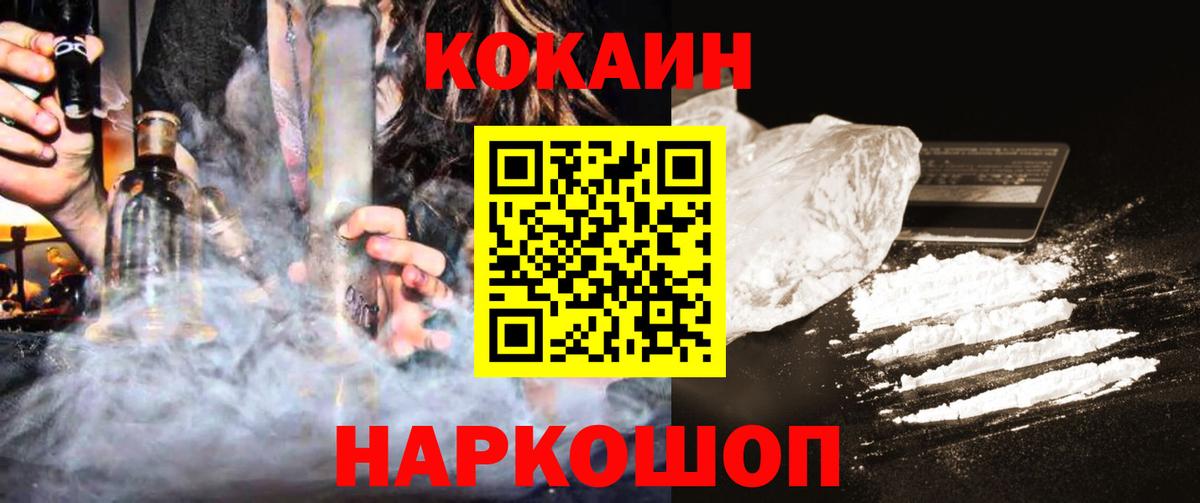 Cocaine FishScale  КОКАИН Колумбийский  Рубцовск  Кокаин  даркнет сайт  Вход с VPN 