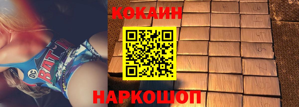 Кокаин Колумбийский Рубцовск