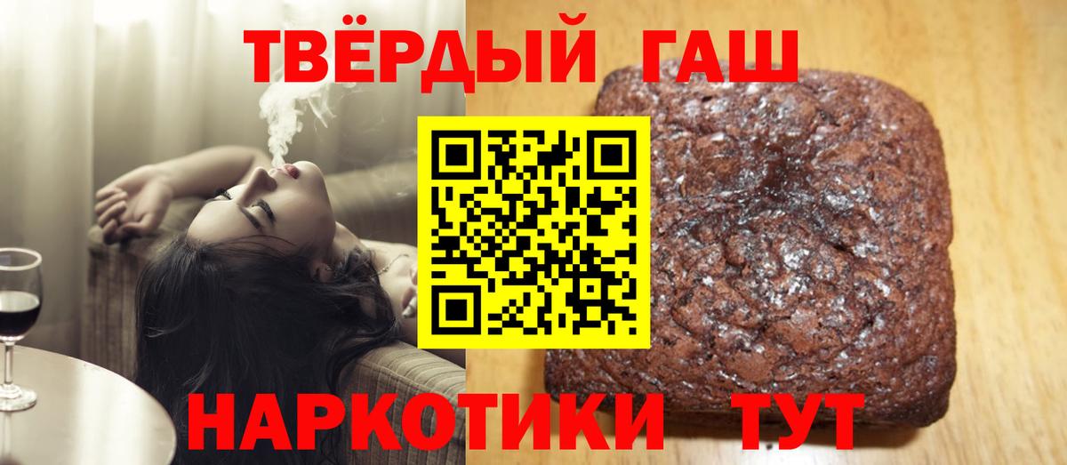 Гашиш ice o lator  ГАШИШ Cannabis  как найти наркотики  ГАШИШ  Вход с VPN  Рубцовск 