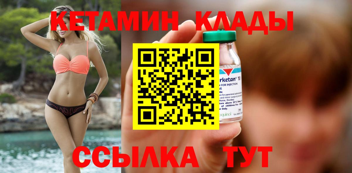 Кетамин ketamine  блэк спрут ссылки  Рубцовск  Вход с VPN  КЕТАМИН ketamine 