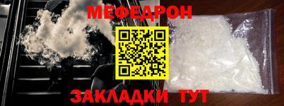 меф Пенза