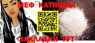 меф Пенза