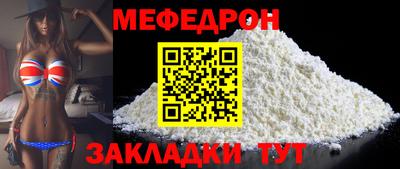 меф Пенза