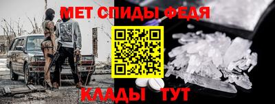меф Пенза
