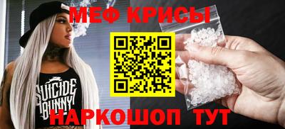 меф Пенза