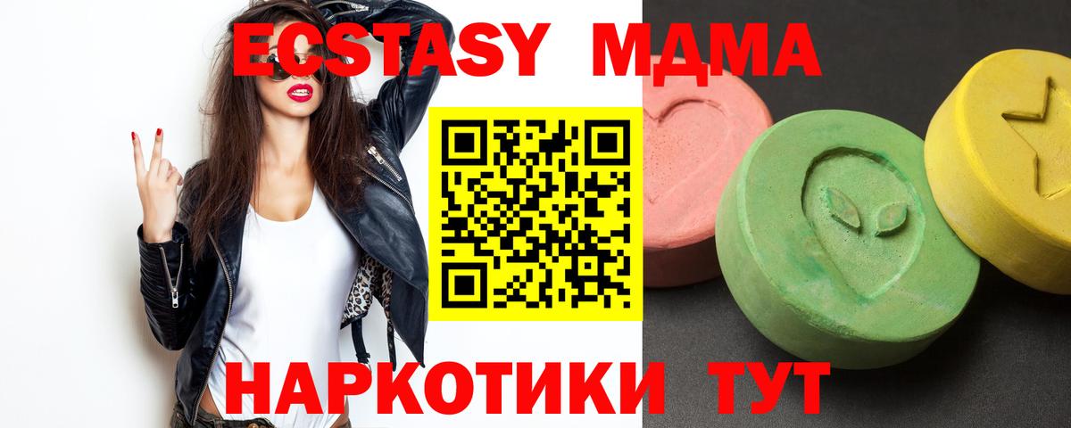 MDMA VHQ  MDMA  Рубцовск  Вход с VPN  MDMA молли 