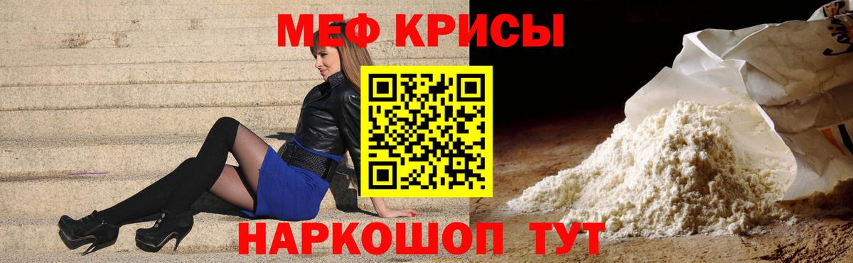 МЕФ мука Рубцовск