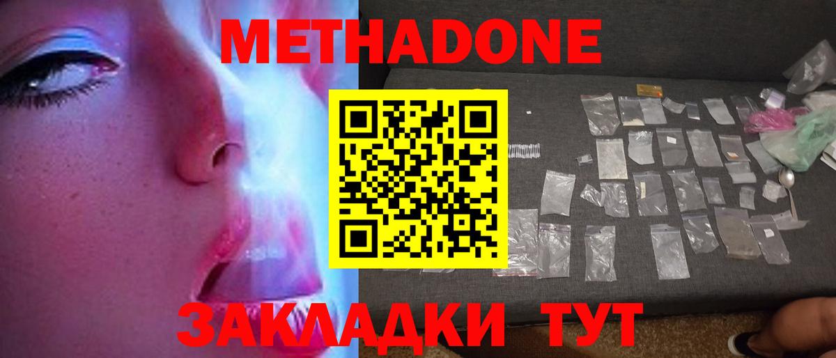 Рубцовск  Метадон VHQ  Вход с VPN  ссылка на мегу как зайти  даркнет клад  Метадон кристалл 