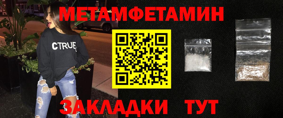 Первитин Methamphetamine Рубцовск