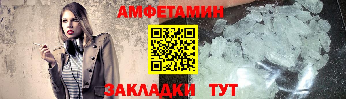 Рубцовск  Метамфетамин Methamphetamine  Вход с VPN 