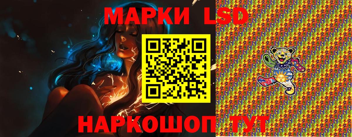 Рубцовск  Наркотические марки 1500мкг  Вход с VPN 