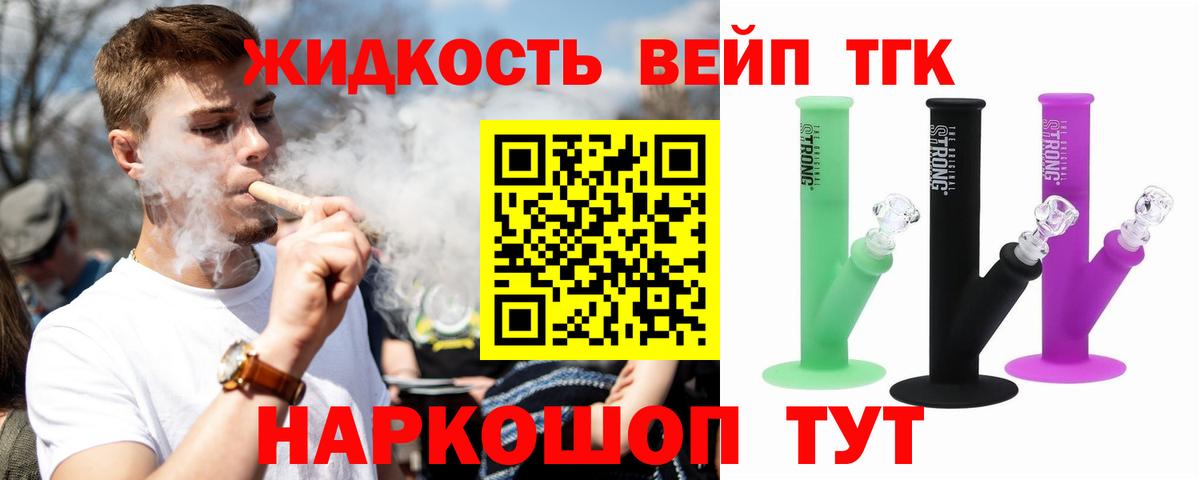 Рубцовск  Дистиллят ТГК концентрат  Вход с VPN 